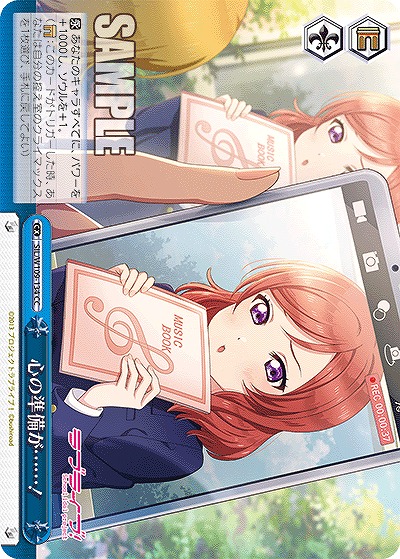 心の準備が……! 【SIL/W109/134CC】